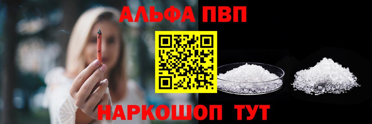 А ПВП СК КРИС  Вход с VPN  купить наркотик  Людиново 