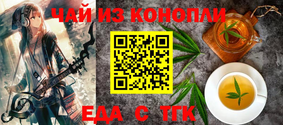 Людиново  Cannafood марихуана  Вход с VPN 