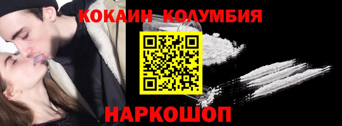 Кокаин Эквадор Людиново
