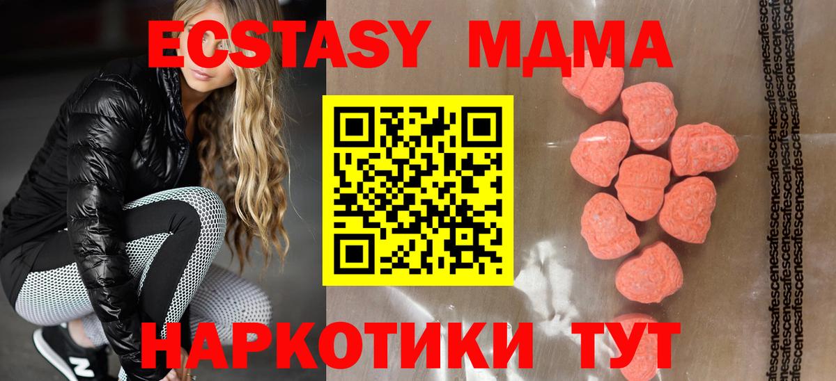 ЭКСТАЗИ диски Людиново