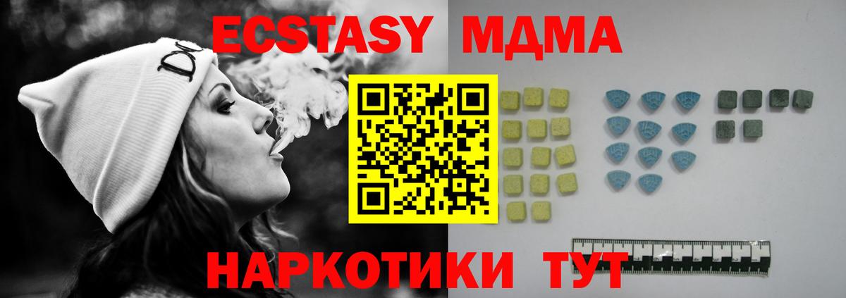 Ecstasy VHQ  Вход с VPN  Экстази  Людиново  ЭКСТАЗИ 300 mg 