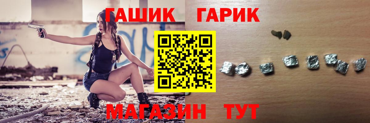 ГАШ Ice-O-Lator  Вход с VPN  Гашиш Изолятор  Людиново 