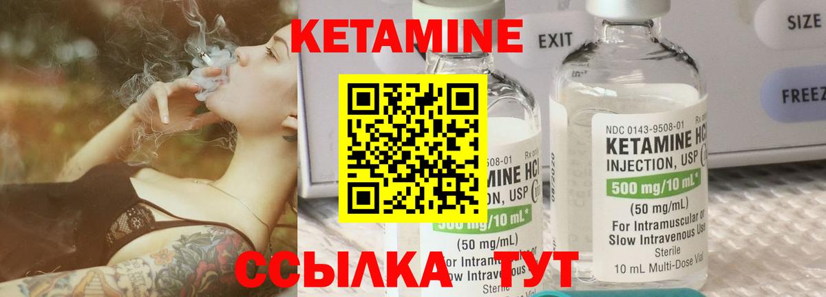 Кетамин VHQ  Вход с VPN  Людиново  Кетамин ketamine 