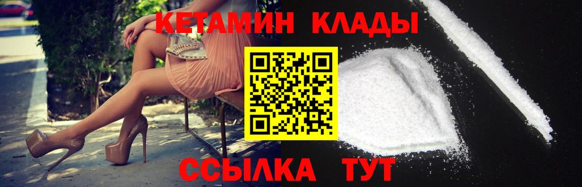 Кетамин ketamine Людиново
