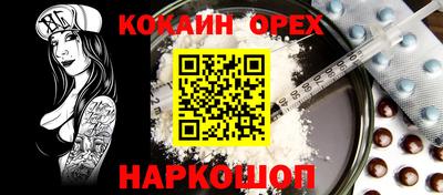ешки Донецк