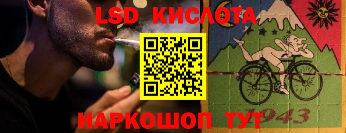 LSD-25 экстази ecstasy  mega ONION  Лсд 25 экстази  Лсд 25 экстази кислота  Людиново  Вход с VPN 