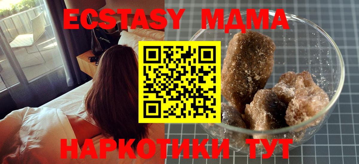 MDMA Molly  MDMA  MDMA молли  Людиново  Вход с VPN 