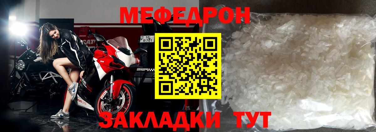 Меф 4 MMC  Мефедрон mephedrone  Людиново  Вход с VPN 