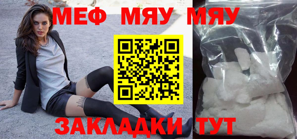 Мефедрон  Людиново