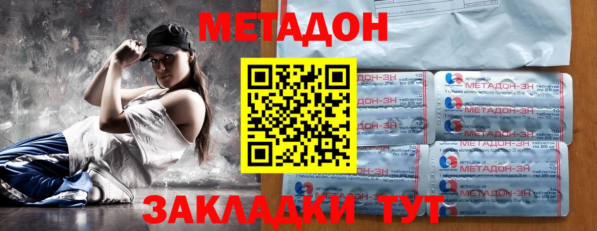 гидра ССЫЛКА  Вход с VPN  МЕТАДОН methadone  Людиново  Метадон белоснежный 