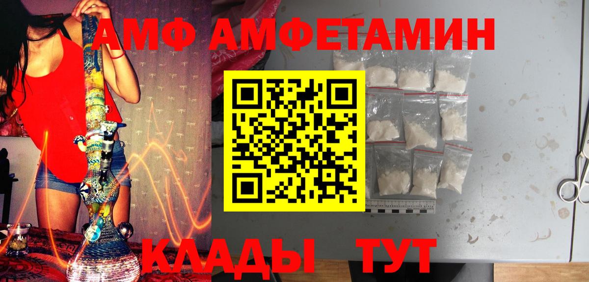 МЕТАМФЕТАМИН мет Людиново
