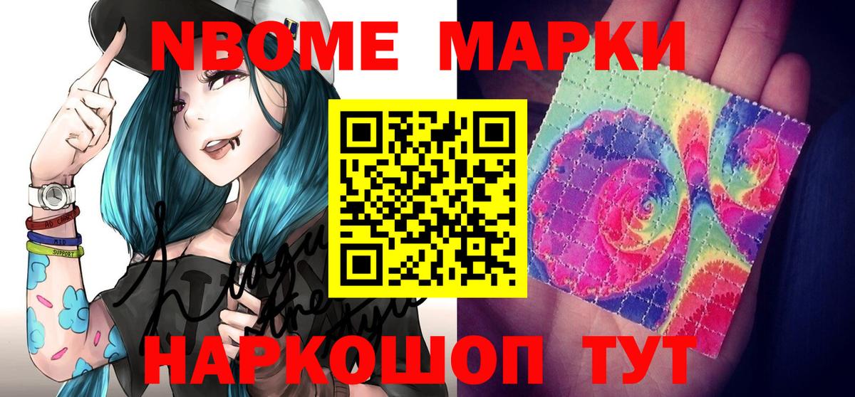 Наркотические марки 1500мкг  Вход с VPN  Наркотические марки 1500мкг  Людиново 