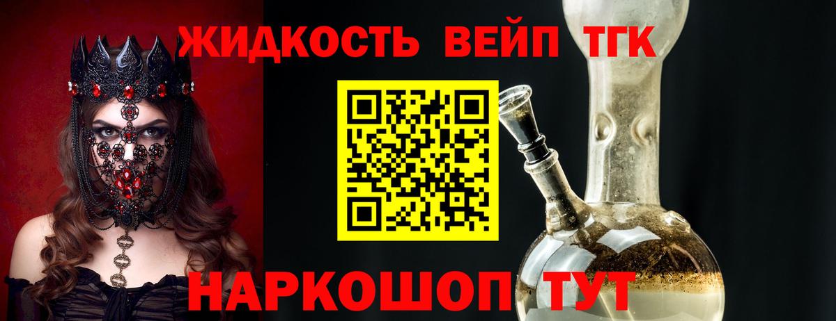 Людиново  Дистиллят ТГК гашишное масло  Вход с VPN 