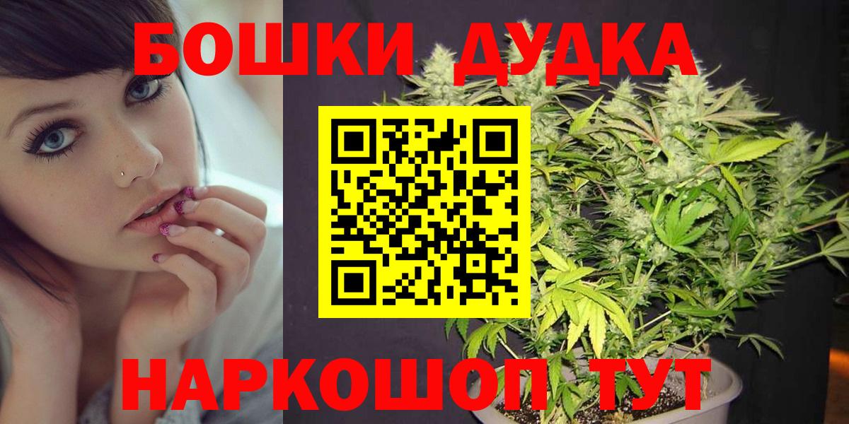 Бошки марихуана Bruce Banner  Вход с VPN  МАРИХУАНА AK-47  Каннабис White Widow  Шишки марихуана планчик  Людиново 